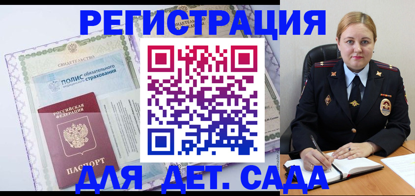 регистрация в Гусь-Хрустальном