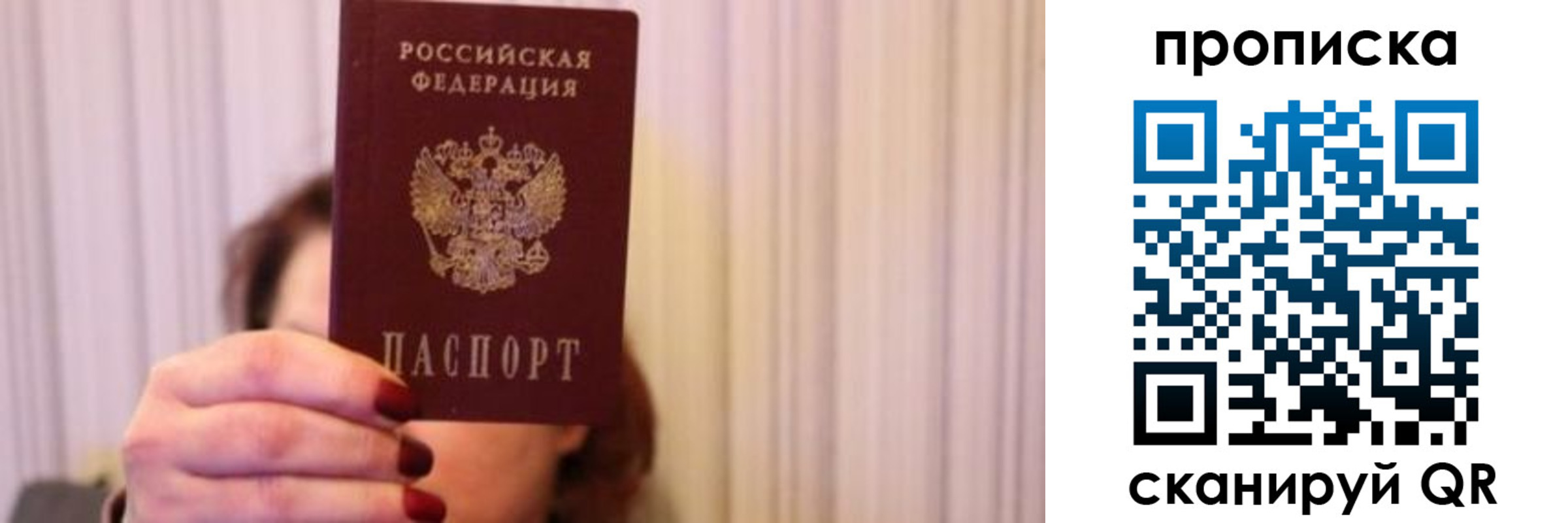 прописка поиск в Гусь-Хрустальном