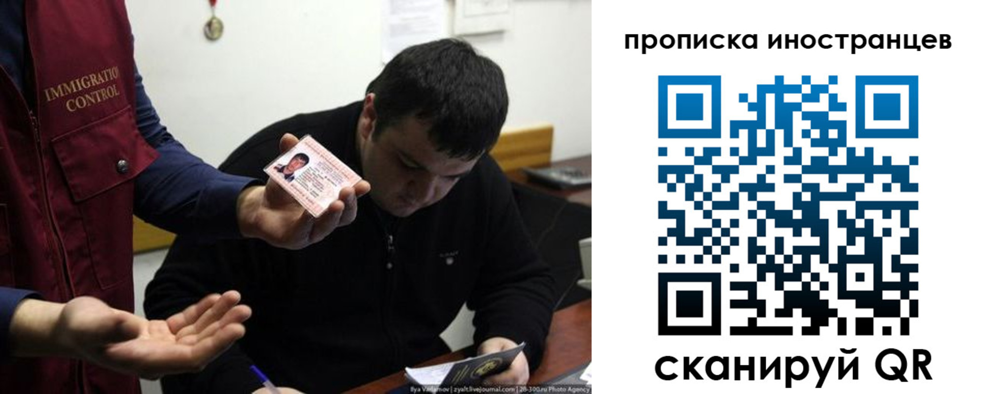 прописка для работы в Гусь-Хрустальном