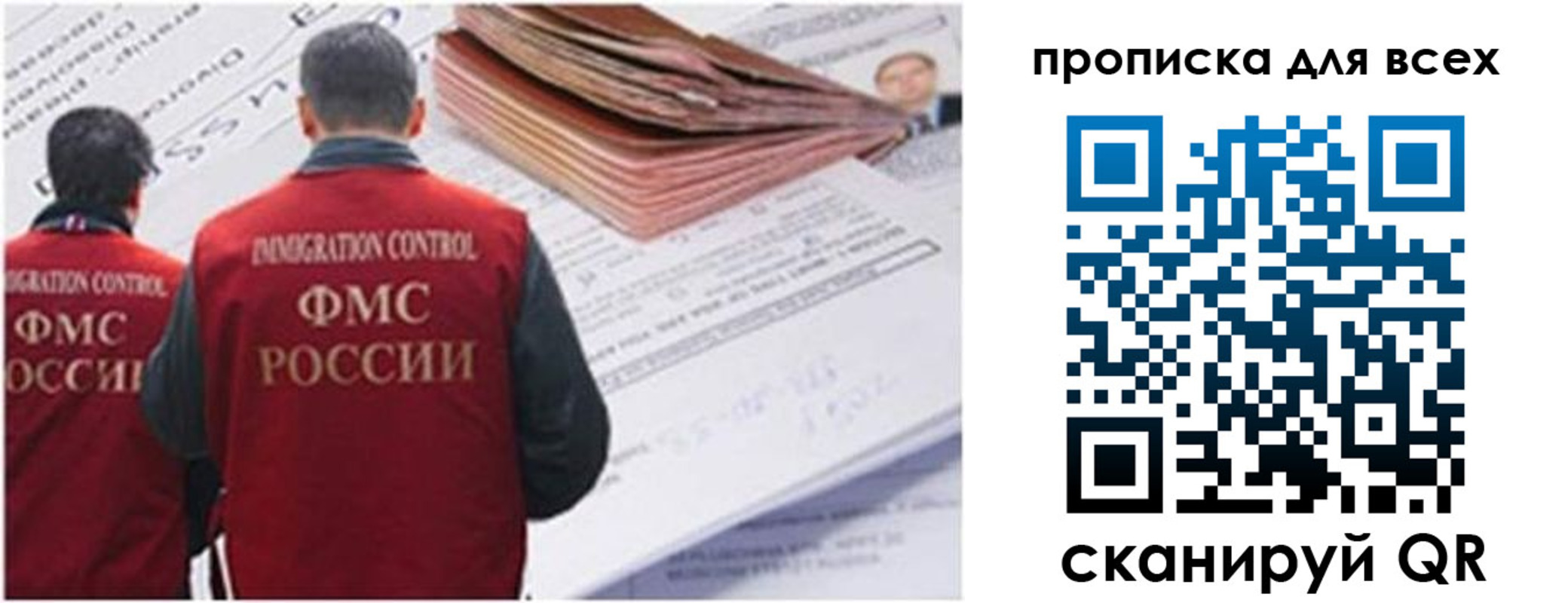 временная регистрация в квартире в Гусь-Хрустальном
