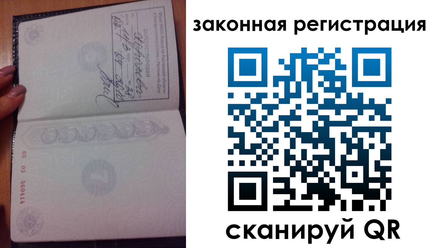 временная регистрация гарантия в Гусь-Хрустальном