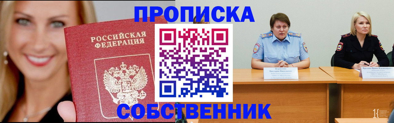 временная регистрация законно в Гусь-Хрустальном