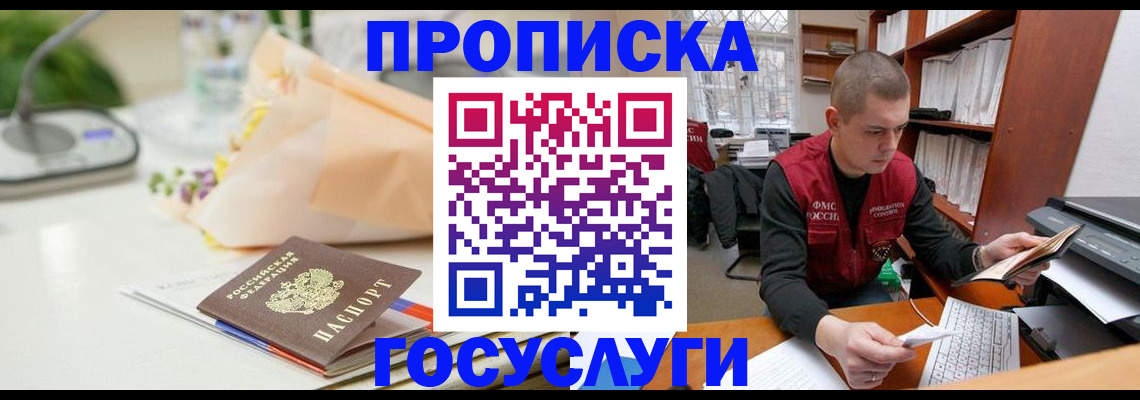 временная регистрация в квартире в Гусь-Хрустальном