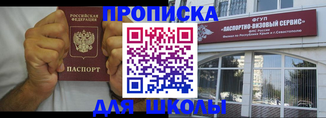 прописка для военкомата в Гусь-Хрустальном