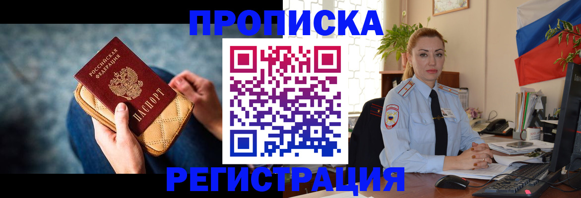 временная регистрация купить в Гусь-Хрустальном