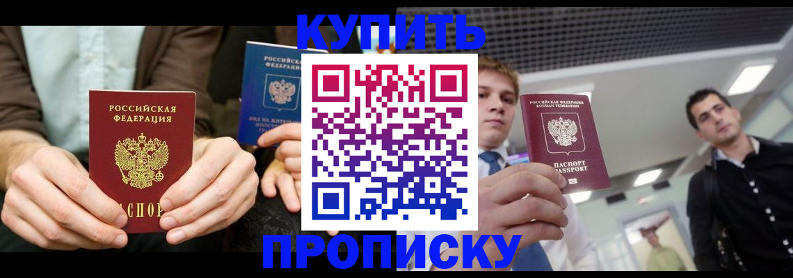 прописка иностранных граждан в Гусь-Хрустальном