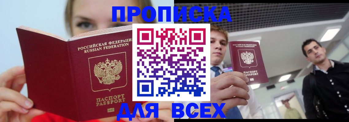 временная регистрация гарантия в Гусь-Хрустальном