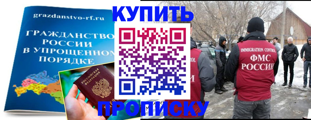 временная регистрация поиск в Гусь-Хрустальном