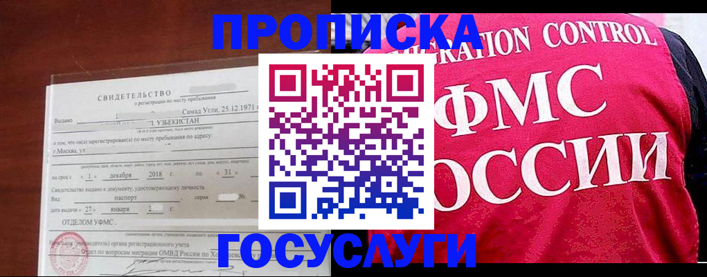 временная регистрация поиск в Гусь-Хрустальном