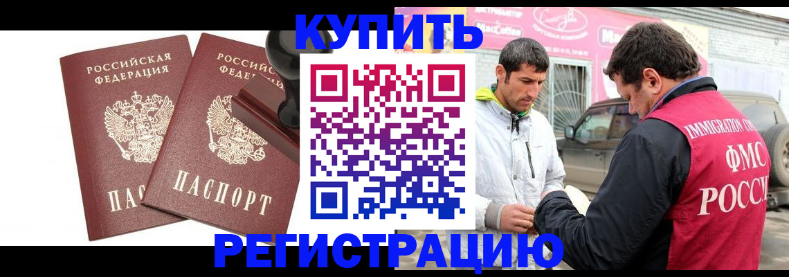 прописка ребенка в Гусь-Хрустальном